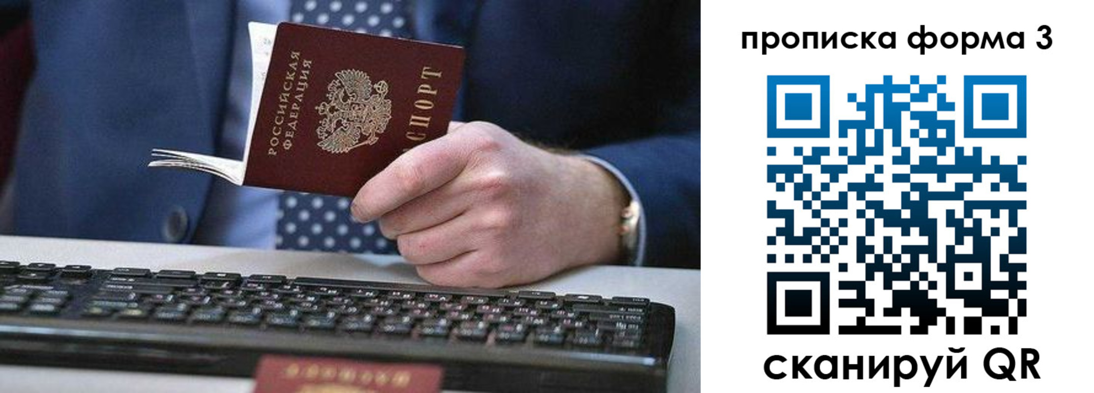 прописка для военкомата в Воткинске