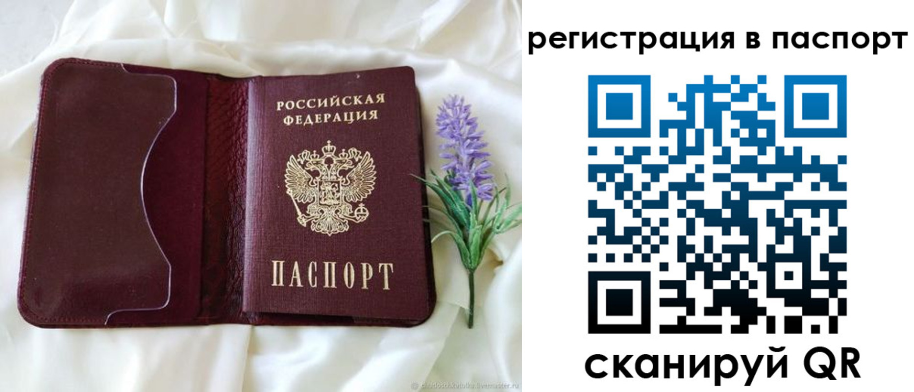 временная регистрация для всех в Воткинске