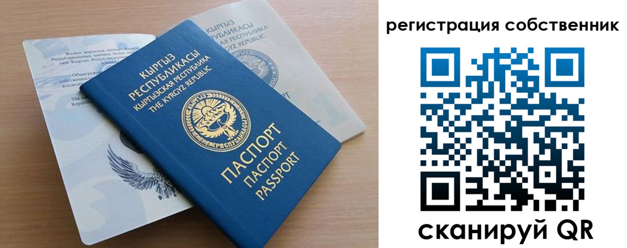 миграционный учет в Воткинске