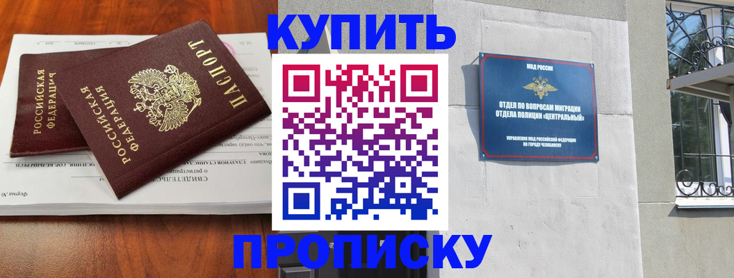 прописка поиск в Воткинске