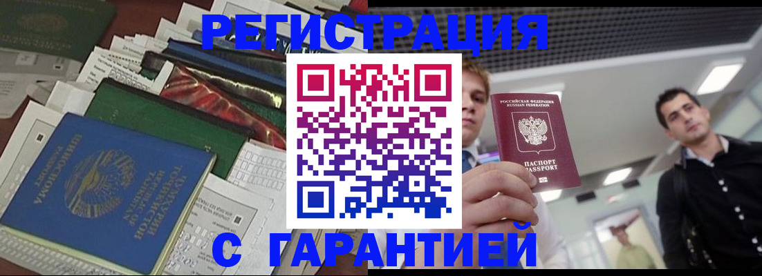 временная регистрация адрес в Воткинске