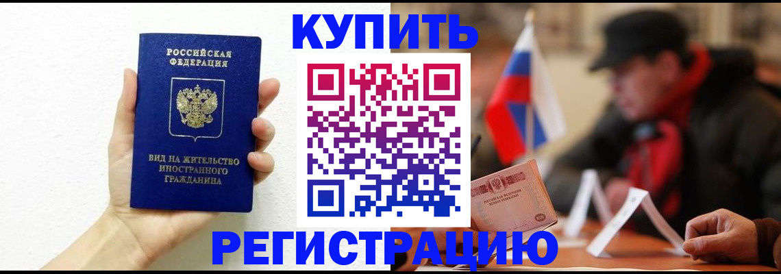 прописка гарантия в Воткинске