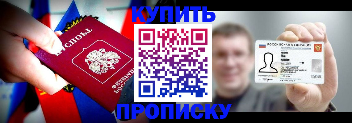 прописка для военкомата в Воткинске