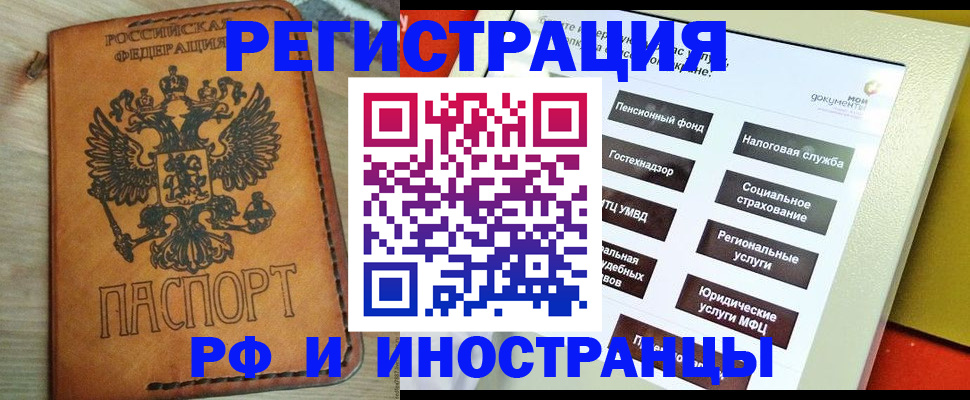 временная регистрация поиск в Воткинске