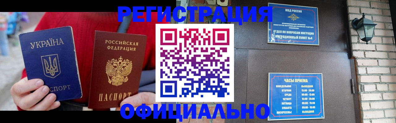 прописка штамп в Воткинске